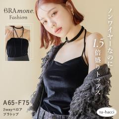 2WAY�x���A�u���g�b�v �x�[�V�b�N/ �����p�[�X�^�C�v�sBRAmone Fashion Glamorous�t�x���A �u���g�b�v ����� �J�b�v�t���C���i�[ �m����