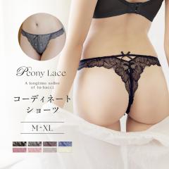 �s�I�j�[���[�X�t����T�o�b�N�V���[�c �e�B�[�o�b�N �Z�N�V�[ �p���c �p���e�B ���� �V�[�X���[ ���[�X ���킢�� �V���[�c�P�i �y�H�V��