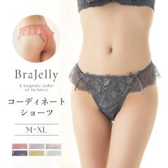 �sBraJelly�t�V�����e���[�XT�o�b�N�V���[�c �V���[�c�P�i �p���c �p���e�B ���f�B�[�X�C���i�[ T�o�b�N ���[�X �Z�N�V�[ �����W�F���[ 