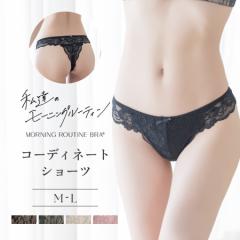ダスティフルールTバックショーツ 下着 レディース ショーツ 大きいサイズ パンツ インナー 下着 ブラ ティーバック レース シースルー 