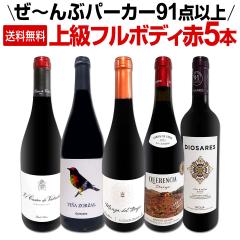 �y���������z���ׂăp�[�J�[�y91�_�ȏ�z�㋉�t���{�f�B�ԃ��C��5�{�Z�b�g�I
