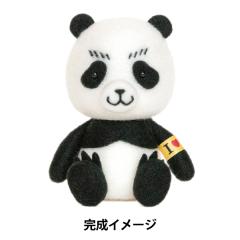 羊毛フェルトキット 『ニードルわたわたでつくるほのぼの動物 パンダ