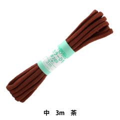 手芸ひも 『カラーひも (中) 茶 11』 YUSHIN 遊心【ユザワヤ限定商品】