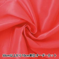 【数量5から】生地 『コスチュームドレスサテン ルビー』【ユザワヤ限定商品】