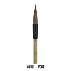 あかしや 書道筆 蓮花在水 漢字条幅用 A040862の通販はau PAY