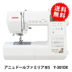 家庭用ミシン本体 『アニュドールファミリアII Y-201DXR 家庭用ミシン本体 『アニュドールファミリアII Y-201DXR
