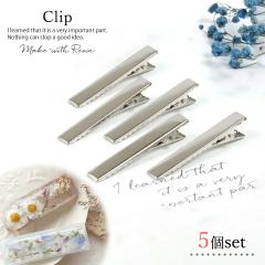 �w�A�[�A�N�Z�T���[ 5�� �V���v���N���b�v ���� 56mm �V���o�[ �w�A�N���b�v���� �w�A�s�� �N���b�v�s�� ����Ƃ��s�� ������ ������ �f