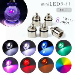 �G�݃p�[�c LED�q�[�g���L���b�v �~�j�J���[���C�g LED���C�g �d�C �d�� ���� �d�� �_�� ������ �����F �p�[�c UV���W�� ��| �N���t�g 