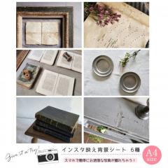 �B�e���� A4�T�C�Y6��3�� �C���X�^�f���w�i�V�[�g(No.001) �A���e�B�[�N ���v ������ �o�b�N�y�[�p�[ �A�N�Z�T���[ ��i �̔� �N���G�C�^