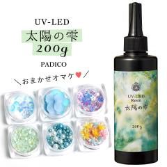 ��20��OFF��UV-LED���W���t 200g ���z�̎� ��̃I�}�P�t �N���A �p�W�R PADICO ���O���d������ uv���W�� �n�[�h�^�C�v