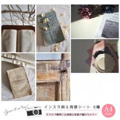 �B�e���� A4�T�C�Y6��3�� �C���X�^�f���w�i�V�[�g(No.002) �A���e�B�[�N ���v ������ �o�b�N�y�[�p�[ �n���h���C�h �A�N�Z�T���[ ��i ��