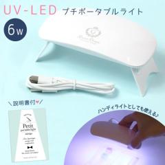 ���W�� ���C�g ���W���p�i 6W ���������I(6�����ۏ؂���) �y��UV-LED�v�`�|�[�^�u�����C�g �����v �l�C�� UV���C�g LED���C�g ��| �N��