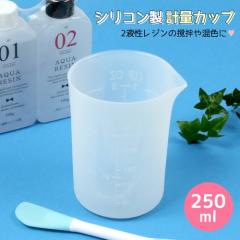 �� ���W���p�i �V���R���v�ʃJ�b�v �c�[�� 250ml �r�[�J�[ ��{ ��b �֗��A�C�e�� �֗��O�b�Y 2�t�����W�� �G�|�L�V���� �V���R�����[��
