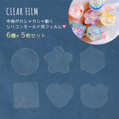 ���t�B�� �����t�B���� 6��̃~�j�V�F�C�J�[���[���h(25897-G)��p �e��5��(�v30��)�Z�b�g 3D���[���h�p �V���J�V���J ���W�� ���g������
