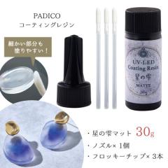 20��OFF�R�[�e�B���O�p���W���t UV-LED�R�[�e�B���O���W�� ���̎��q�}�b�g�r30g �m�Y��1�� �t���b�L�[�`�b�v3�{�t �g�b�v�R�[�g �p�W�R P