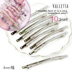 �w�A�y�� 10�� �X�e�B�b�N�o���b�^ ���� A�^�C�v 10.2�~6mm �V���o�[ �����p�[�c ���� �ׂ� �w�A�N���b�v���� �w�A�[�A�N�Z�T���[���� �p