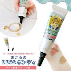 �ڒ��p���W���t �܂����DECO�{���f�B 15g ���W�� UV�ڒ��� UV�d�� UV���C�g �{���h�D ���O�� ���� �u�� �N���A ���� ���p�r ��C �A�N�Z