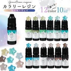 ���F���W�� �J�����[���W�� 10ml �~���L�[�E�F�C �P�i ���� ���F�� ���F�� �Z�k�J���[���W���t �J���[UV���W���t �N���t�g GreenOcean�I