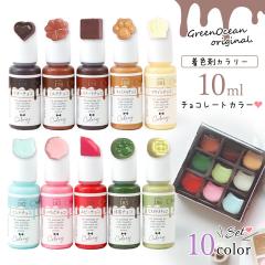 ���F�� ���W�����F�� �J�����[ �`���R���[�g�J���[ 10�F�Z�b�g ���W�����F�� �s�����J���[ �X�C�[�c UV���W���t �����F ��| �N���t�g Gr