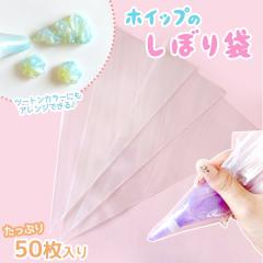 �z�C�b�v�p�i 50������ �����i��� �܂���z�C�b�v�p �g���؂� �g���̂� ���ڂ�� �r�j�[���� �f�R�z�C�b�v �~�j�`���A�X�C�[�c ���W�� 