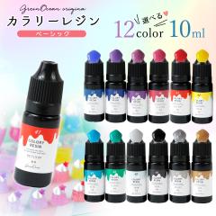 ���F���W�� �J�����[���W�� 10ml �x�[�V�b�N�J���[ �P�i ��� ���W�� ���F�� ���F�� �Z�k�J���[���W���t �N���t�g GreenOcean�I���W�i��