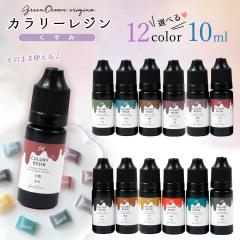 ���F���W�� �J�����[���W�� 10ml �����݃J���[ �P�i �s���� ���W�� ���F�� ���F�� �Z�k�J���[���W���t ��| �N���t�g GreenOcean�I���W�i