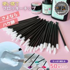 ���W���p�i �Ɩ��p50�{���� �g���̂ăt���b�L�[�`�b�v �X�e�B�b�N ���W���t �R�[�e�B���O �n�P�Ղ��c��Ȃ� ���F �ڂ��� �c�[�� UV���W��