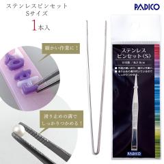20��OFF ���W���p�i �X�e�����X�s���Z�b�g S�T�C�Y ���{�� 8cm ����~�ߕt�� ������ ���� �H�� UV���W�� �N���t�g �p�W�R PADICO