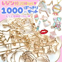 ��g 1000�~�|�b�L���􃌃W���g20��Z�b�g �������� �l�ߍ��킹 UV���W�� �t���[�� �`���[�� �p�[�c ������ �v���[���g�ɂ��� ���������Z