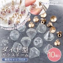 �K���X�h�[�� 10�� �_�C���`�K���X�h�[�� �q�[�g���L���b�v�t�� 15mm � ������ �`���[�� �A�N�Z�T���[ �p�[�c �{�g�� ���� �N���A �W�t