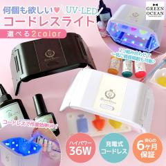 ���W���p�i 36W UV-LED �R�[�h���X���C�g �܂��� 6�����ۏ� ���W�������v �܂肽���� �[�d�� �R�[�h���X UV���W�� UV���C�g �I�ׂ�2�F