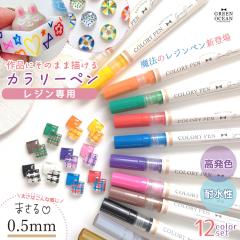 ���W���y�� ��i�ɒ��ڕ`����� 0.5mm �J�����[�y�� �x�[�V�b�N�J���[ 12�F �Z�b�g �ϐ��� �ɍ� �׎� ���W���p �e�q�� �v���[���g GreenO
