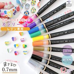 ���W���y�� ��i�ɒ��ڕ`����� 0.7mm �J�����[�y�� �x�[�V�b�N�J���[ 12�F �Z�b�g �ϐ��� ���� �׎� ���W���p �e�q�� �v���[���g GreenO