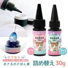 �R�[�e�B���O�p���W���t �K������I�܂���̂ǂڂ�t 30g �l�ߑւ��p ��e�� �l�ւ� ���t�B�� �R�[�e�B���O�� �h�{���t �N���A ���� �� 