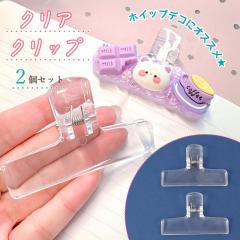 �f�R�y�� ���������N���b�v 2�� �Z�b�g �N���A �v���X�`�b�N�� �z�C�b�v�f�R ���[�� ���� ���L �v���X�`�b�N�y�� �ܗ��� ������ �f�R�p U