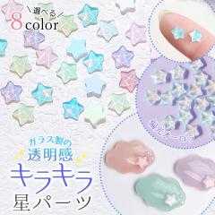 �K���X�p�[�c ���ʂ݂����ȋP���� �L���L���Ό��I�[�������p�[�c 20�� 6mm �f�R�p�[�c ���� �g�� �X�^�[ �J�{�V���� �\�t�� ���W�������f