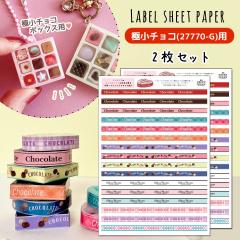 ���t�B�� 2�� �ɏ��`���R�{�b�N�X�̃��x�� �^��:27770-G ���[���h��p ���x���� �ւ� �ɏ��`���R���[�g���[���h �s�b�^���p�b�P�[�W Gree
