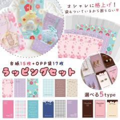 ���t�B�� �������Ɋi�グ�􃉃b�s���O�Z�b�g15�� ��i�䎆 OPP�� �v�`�M�t�g �v���[���g �̔� �ʎY ����� UV���W�� GreenOcean�I���W