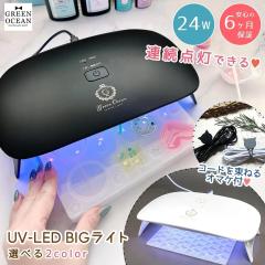 ���䂤�p�P��������BIG���C�g ���܂��t 24W �A���_�� �L��Ǝ� UV-LED ���[�W���C�g UV���C�g LED���C�g UV�����v �l�C�� ���W�����C�g 