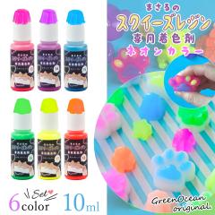 �X�N�C�[�Y���F�� �܂����NEW�X�N�C�[�Y���W����p���F�� �l�I���J���[ 6�F�Z�b�g �X�N�C�[�Y�p �u�� �����F ���F�� ���W�� �N���t�g Gr