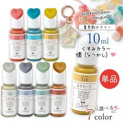 ���F�� �J�����[ ���i�Ȃ����j�I�g�i�����݃J���[ �P�i ���W�����F�� �s���� ���g�� �a�� �a�F ���W���t �����F �N���t�g GreenOcean�I