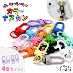 �L�[�z���_�[ 4�� �J���[���^�i�X�J�� �L�[�`�F�[�� �J���t�� �t�b�N �J���r�i ��]�J���t �A�N�Z�T���[ ���� �p�[�c ���i ������ �����F