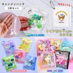 �G�݃p�[�c �]�ʂł���N���A���n���� 5���Z�b�g �l�߂ĉ�����~�j�`���A�L�����f�B�o�b�O �K�`���l�߃|�[�` �r�j�[���P�[�X ������ UV
