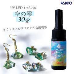 20��OFF UV-LED���W���t ���W���t 30g ��̎� ���T���T��&������ �N���A ��S�x ���炳�� �c���c�� ���i�� ���� UV���W�� �p�W�R PADICO