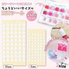 �V�[�� ��i�Œ�p ���ʃV�[�� 60�� ���� 5mm 10mm �J���[�`���[�g ���ʃe�[�v �F���{ �t�B�M���A�Œ� �B�e �_�炩�����f�� ���W�� �N��