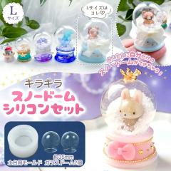 ���V���R���^�E���[���h �X�m�[�h�[���V���R���iL�j�Z�b�g �K���X�h�[���t ��35mm �V���R�����[���h ���W���^ ���� �L�b�g �r �N���X�}