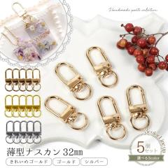 ���y�L�[�z���_�[�E�L�[�`�F�[���z5�� ���^�i�X�J�� 32mm ���ꂢ�߃S�[���h �S�[���h �V���o�[ ���� �p�[�c �J�j�J�� �J���r�i ��]�J�� 