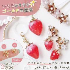 �`���[�� 5�� �������̃w�^ �� 13mm 15mm ���ꂢ�߃S�[���h ���� ���� ���W�� �p�[�c �C�`�S � �X�g���x���[ �� ���� �ԍ��p�[�c �A�N�Z