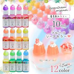 ���F�� ���W�����F�� �J�����[ �t���[�c�\�[�X�J���[ 12�F�Z�b�g ���W�����F�� �p�X�e���l�I���J���[ �u���F ������ UV���W���t �����F G