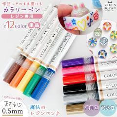 ���W���y�� ��i�ɒ��ڕ`����� 0.5mm �J�����[�y�� �x�[�V�b�N�J���[ �P�i �ϐ��� �����F �ɍ� �׎� ���W���p UV���W�� GreenOcean�I��